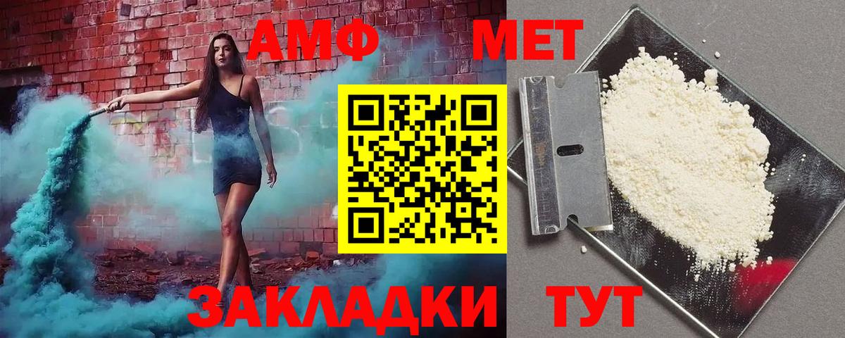 АМФ 98%  Вход с VPN  Амфетамин  Пушкино  darknet какой сайт  АМФЕТАМИН  omg маркетплейс 