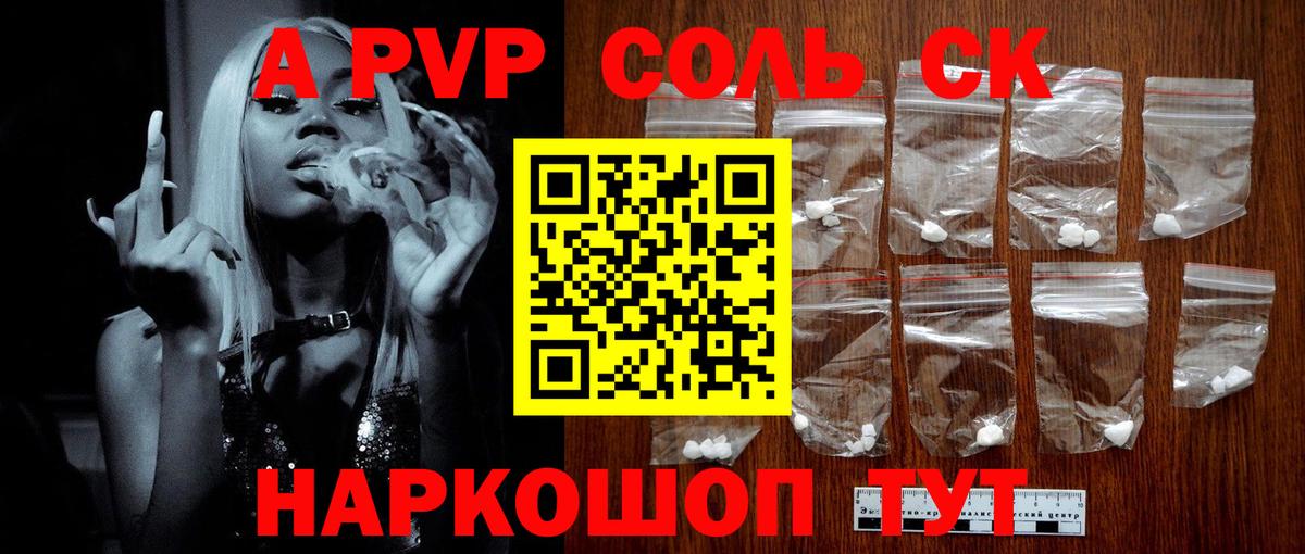 A PVP СК КРИС Пушкино