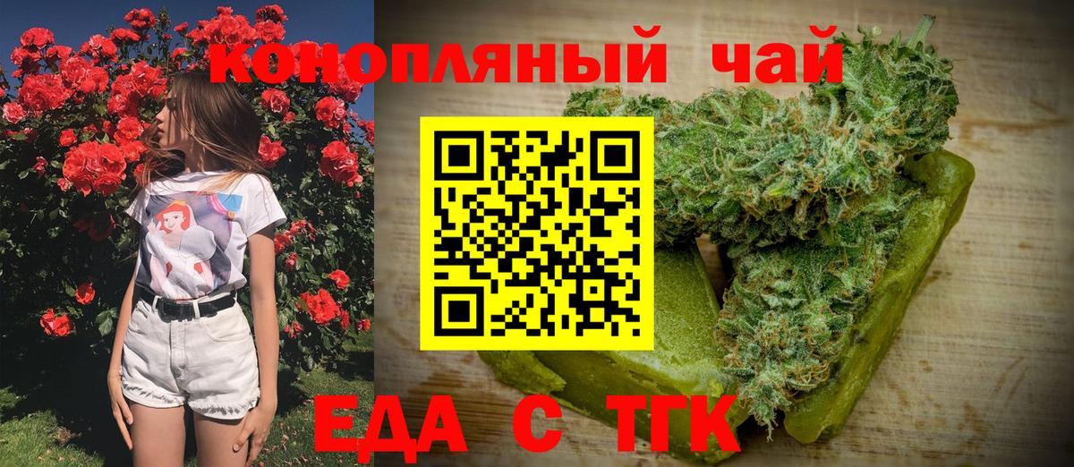Пушкино  Еда ТГК марихуана  Вход с VPN 