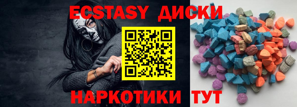 Экстази  Ecstasy Philipp Plein  ЭКСТАЗИ 280 MDMA  Вход с VPN  Пушкино 