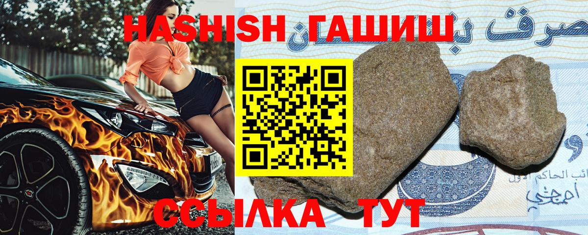 ГАШИШ  Гашиш убойный  Вход с VPN  Пушкино  ГАШ hashish 
