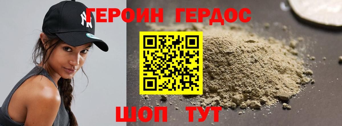 ГЕРОИН Афган  Вход с VPN  Пушкино 