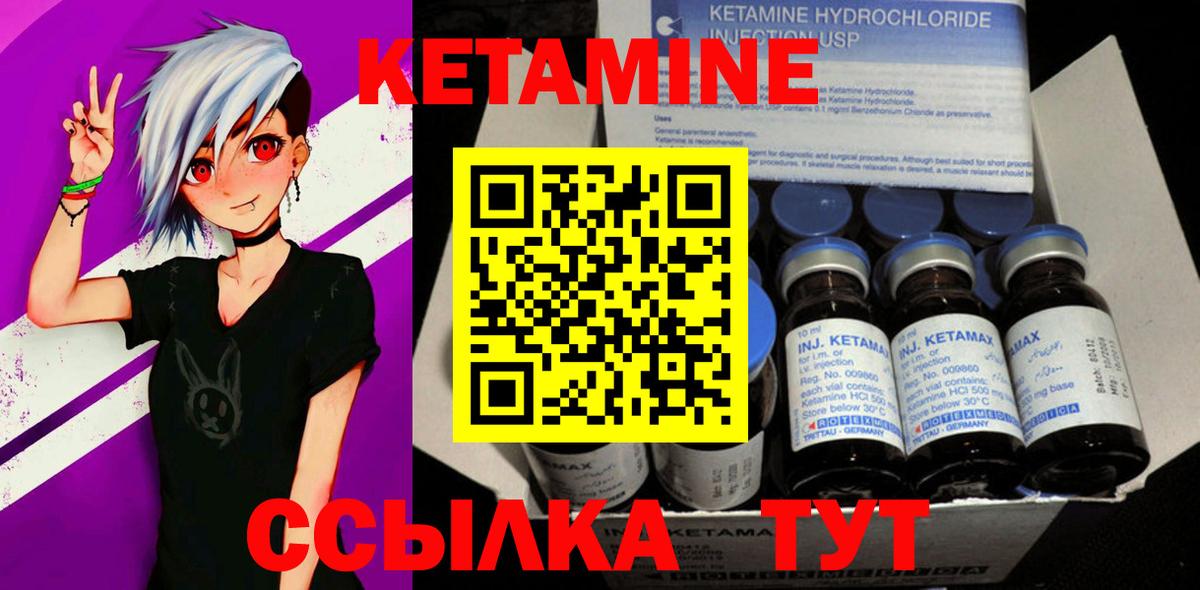 Кетамин VHQ Пушкино