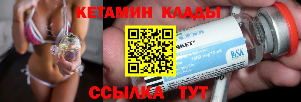 Кетамин VHQ  Вход с VPN  ссылка на мегу сайт  Пушкино 