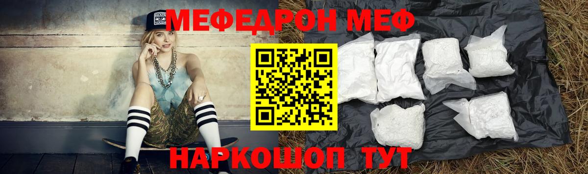МЕФ мука  Вход с VPN  где купить наркотик  Меф кристаллы  Пушкино  МЕФ  МЯУ-МЯУ 