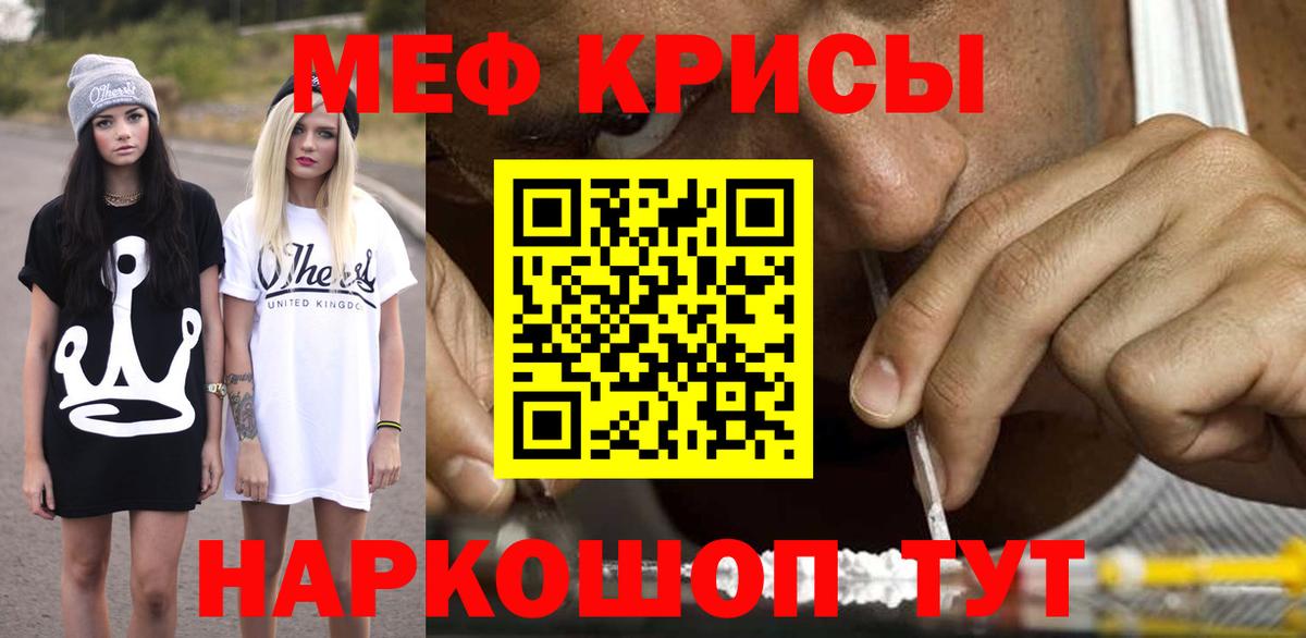 Меф мяу мяу Пушкино