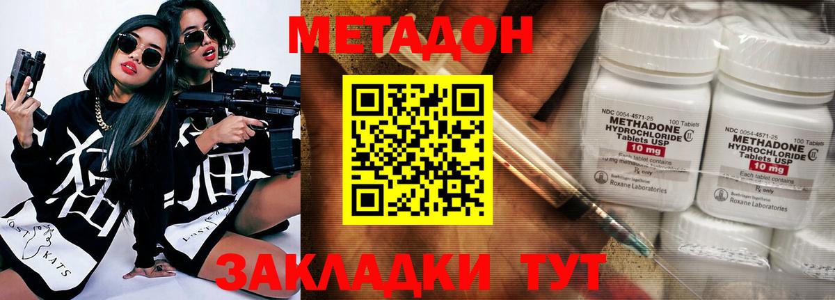 Метадон мёд Пушкино