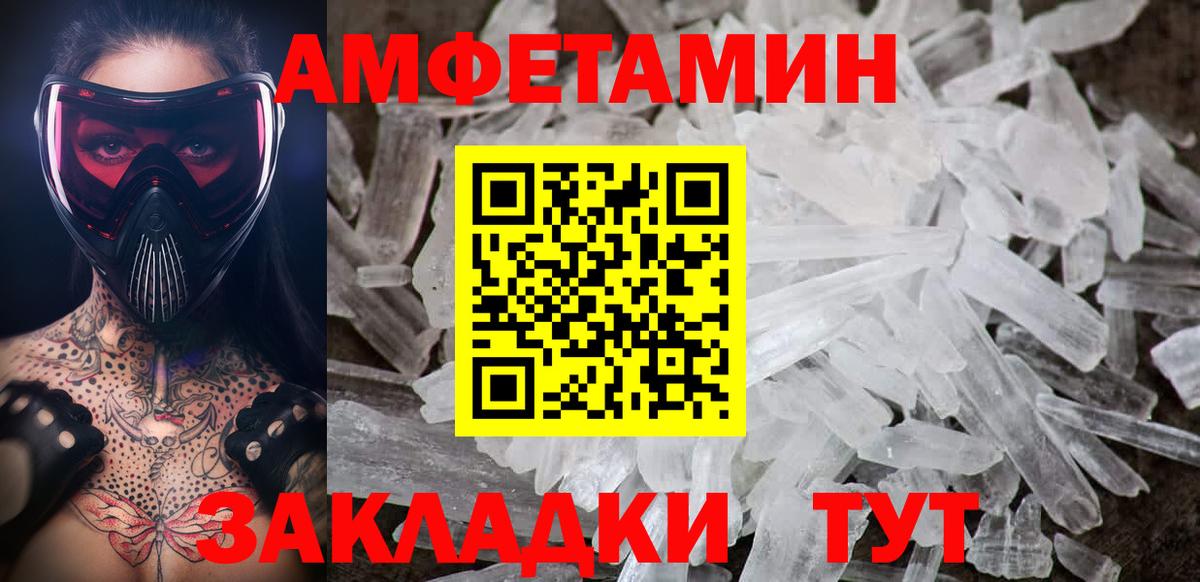 Пушкино  МЕТАМФЕТАМИН винт  Вход с VPN 