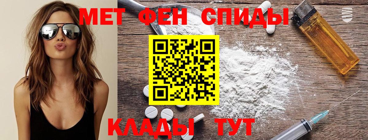 МЕТАМФЕТАМИН кристалл Пушкино