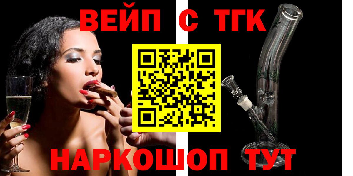 наркошоп  ТГК гашишное масло  Вход с VPN  Пушкино 
